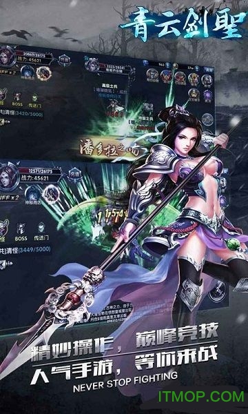 青云剑圣手游v1.0.1 安卓官网版
