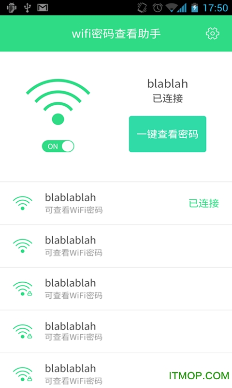 WiFi密码查看助手v4.5 安卓版