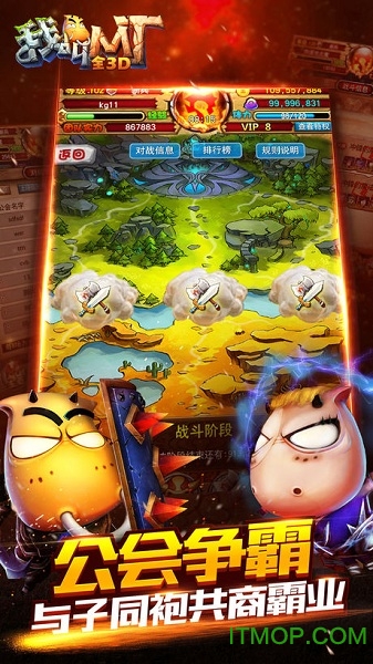 我叫MT全3D百度版