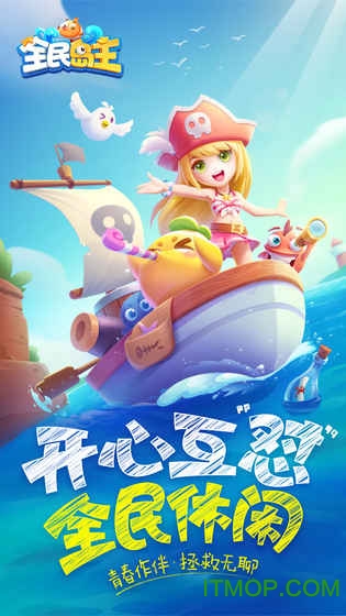 全民岛主官方正版v1.3.4 安卓版