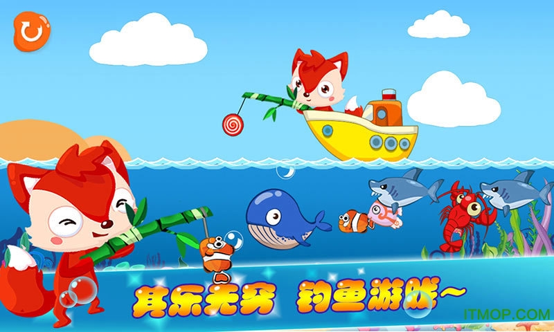 宝宝知道儿童钓鱼