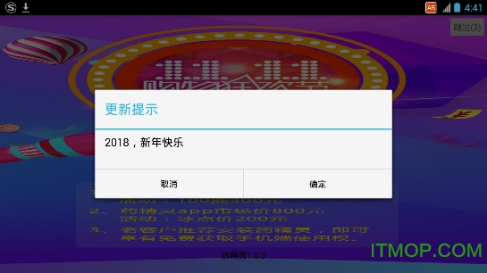 药精灵appv1.0.3 最新安卓版