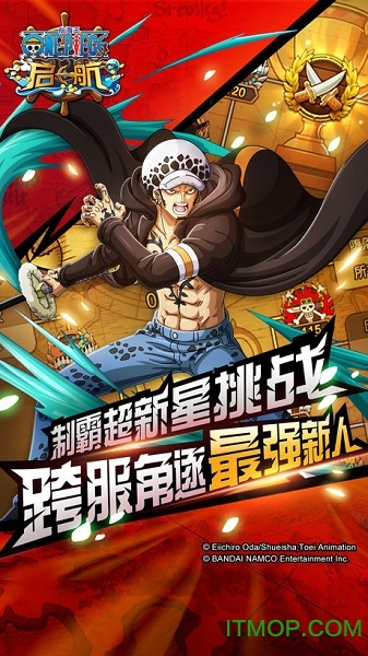 海贼王启航破解版无限钻石最新版v8.0 安卓版