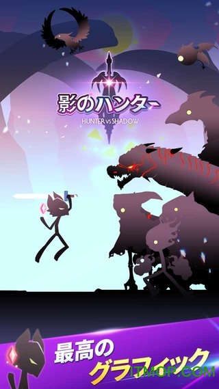 影之猎人(Hunter VS Shadow)v1.0.6 安卓版