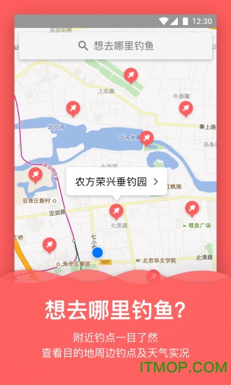 知渔钓鱼v1.1.6 安卓版