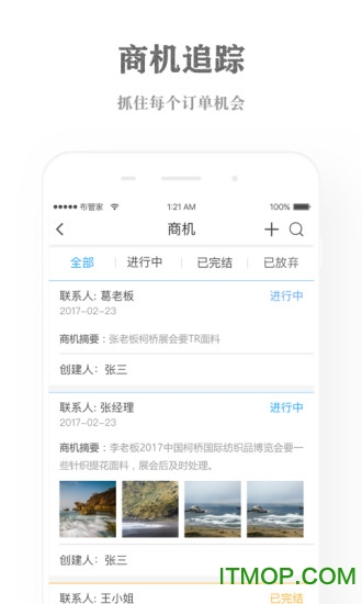 布管家v10.7 安卓版