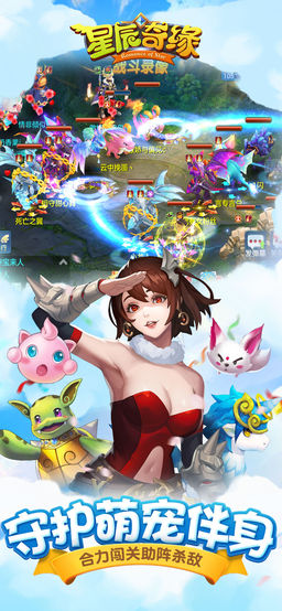 星辰奇缘梦幻版