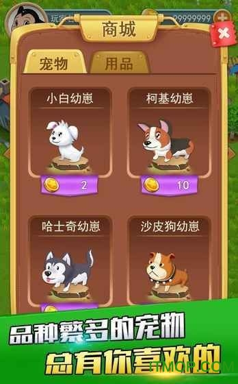 奇妙牧场官方版v0.9.13 安卓无限金币版