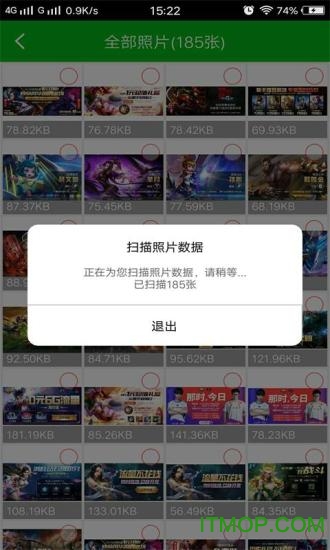 手机强力照片恢复内购破解版v1.4.1 安卓免费版