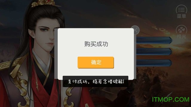 三国之乱世为王v3.1 安卓版