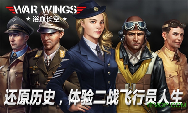 War Wings国际服手游v1.43.94 安卓最新版