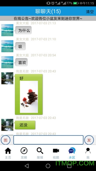 迷你世界精灵盒子手机版vcz2.0.9 安卓版
