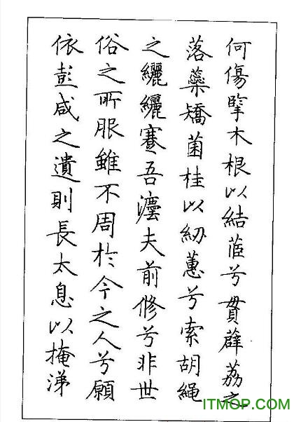 梁鼎光钢笔字帖下载