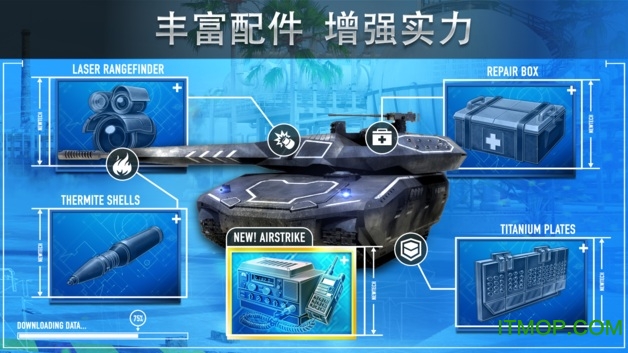 钢铁力量电脑版v2.7.3 最新版