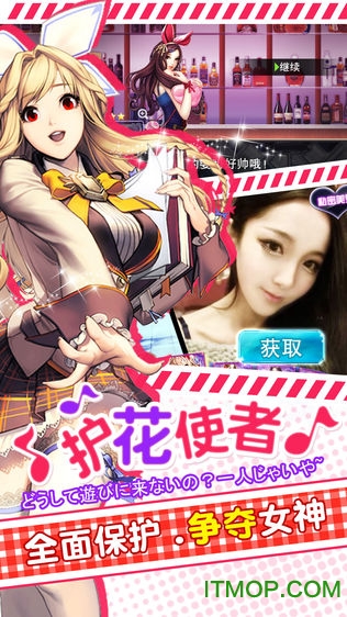 安峰心动女友游戏v1.2 安卓版