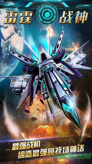 雷霆战神射击游戏v1.0.7 安卓版