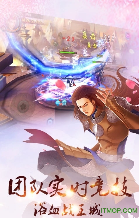 桃花三世手游变态版