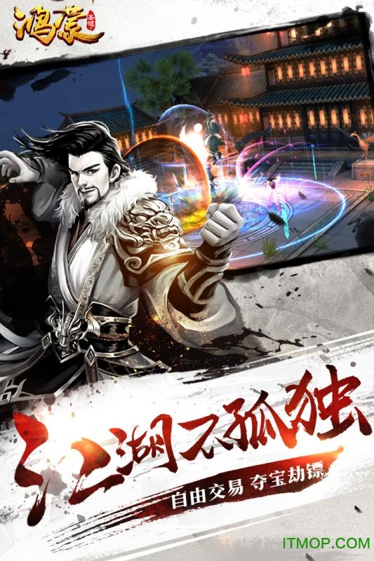 鸿蒙圣墟正版游戏v2.3.0 安卓版