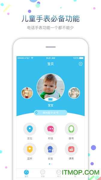 立铭智能手环app