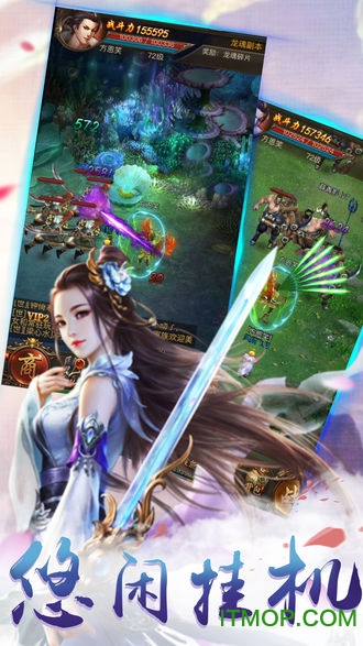 神剑仙旅最新版v2.9.5 安卓版