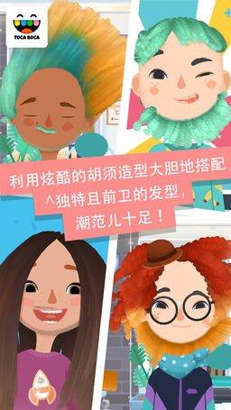 淘卡宝卡发廊3(Toca Hair Salon 3)ios版v1.2.9 iphone版
