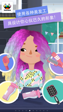 淘卡宝卡发廊3游戏(Toca Hair Salon 3)v1.2.4 安卓版