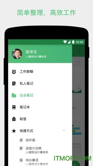 印象笔记国际版手机版(Evernote)v8.13.3 安卓版