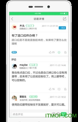 微护网v1.0.2 安卓版