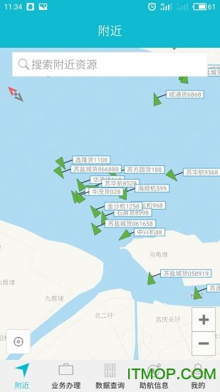 江苏海事船员版软件v4.8 最新安卓版