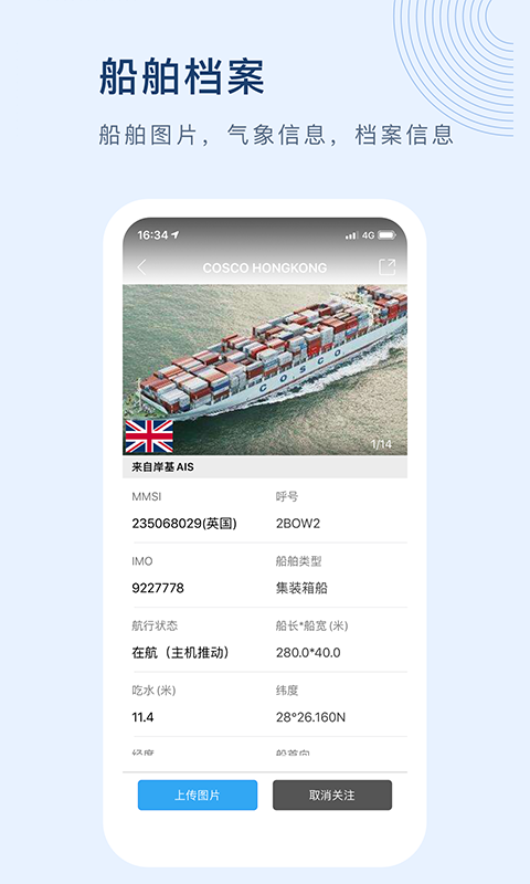 苹果船讯网手机版v8.2.4 iPhone版