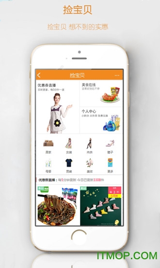 捡宝贝app
