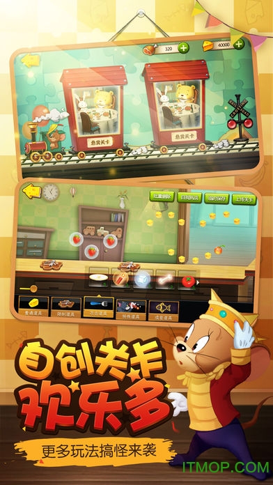 猫和老鼠共研服v7.3.4 安卓版