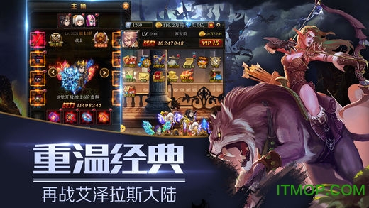 兽人单机版免费版