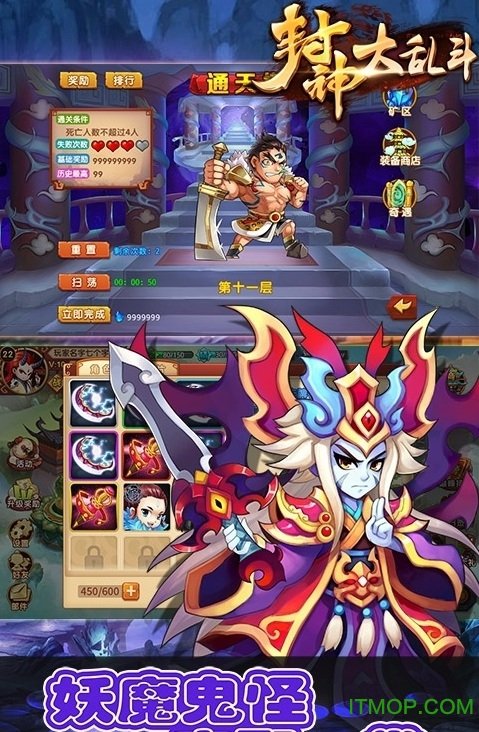 封神大乱斗内购破解版v1.1 安卓版