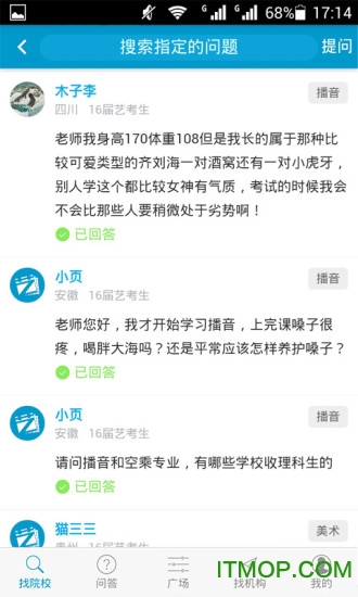 艺考在线app