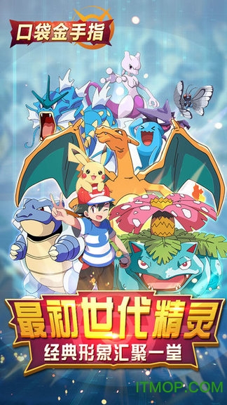 悟饭游戏厅口袋妖怪金手指v1.1.0.0 安卓版