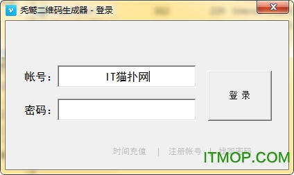 秃鹫二维码快速生成软件v2.0 官网绿色版