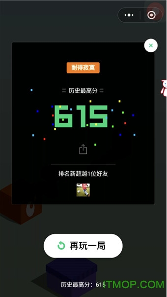 红手指跳一跳苹果版v1.3.8 iPhone版