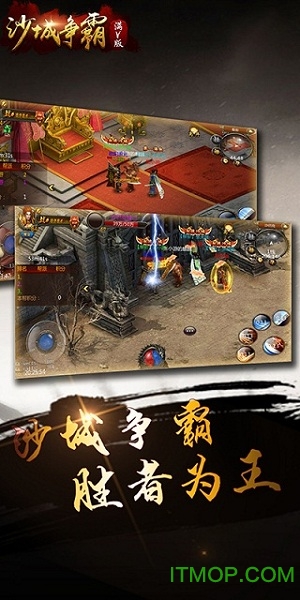沙城争霸单机版手游v3.14.0 安卓版