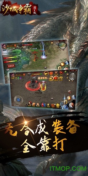 沙城争霸手游果盘变态版v3.14.0 安卓满v版
