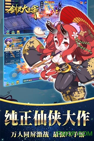 剑灵大主宰百度版v2.0.9 安卓版