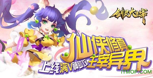 剑灵大主宰公益服v12v2.0.9 安卓版