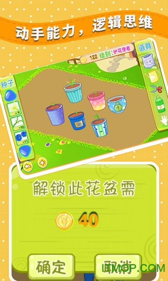 儿童种花农场v2.80.214 安卓版