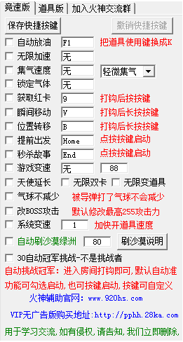 跑跑卡丁车刷经验挂2020多功能绿色免掉线版