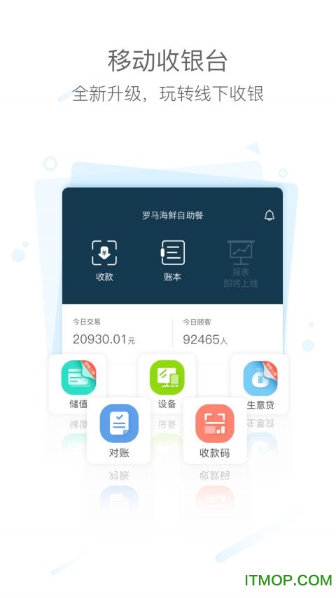 中国移动和生活收银台v1.0 安卓版