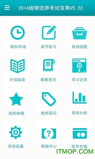 易考宝典软件破解版v5.4.8 安卓版