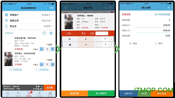 易售乐软件