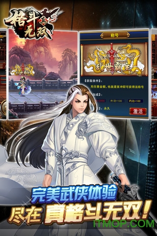 真格斗无双内购破解版v1.4.0 安卓版