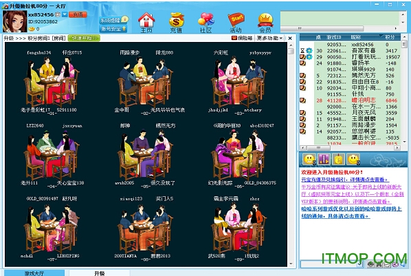 单机升级拖拉机80分v15.9.6.0 官方最新版