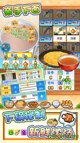 开罗拉面店变态破解版